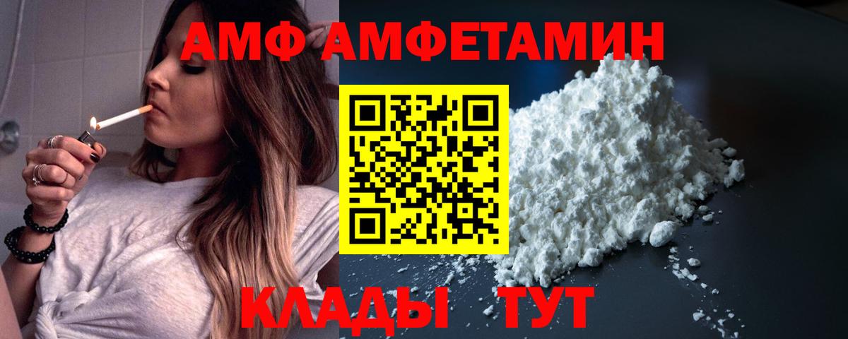 Amphetamine 98%  Вход с VPN  АМФ  Еманжелинск 