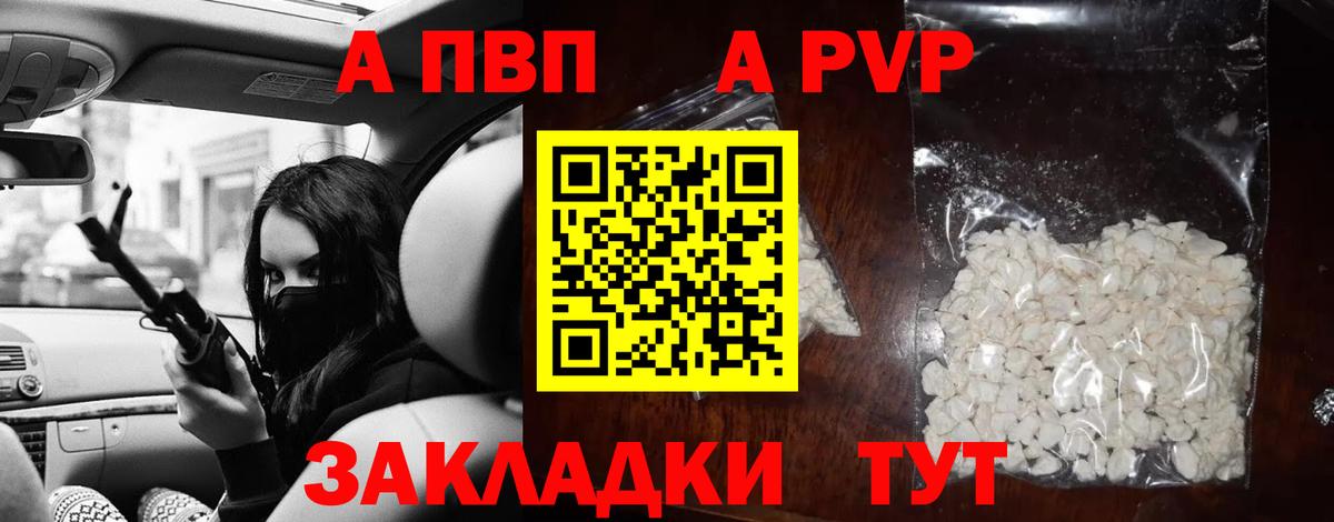 Alpha-PVP Crystall  Альфа ПВП кристаллы  Альфа ПВП Crystall  Вход с VPN  Еманжелинск 