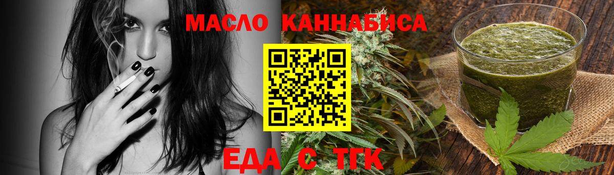 Еманжелинск  Печенье с ТГК марихуана  Вход с VPN 