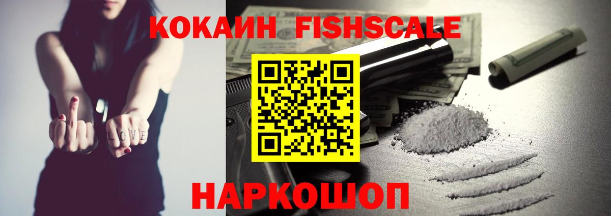 КОКАИН Эквадор Еманжелинск