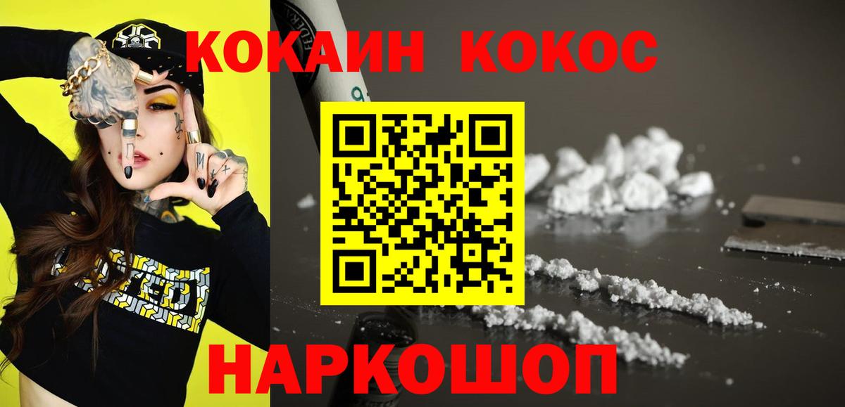 Еманжелинск  наркотики  Вход с VPN  КОКАИН Боливия  COCAIN Fish Scale 