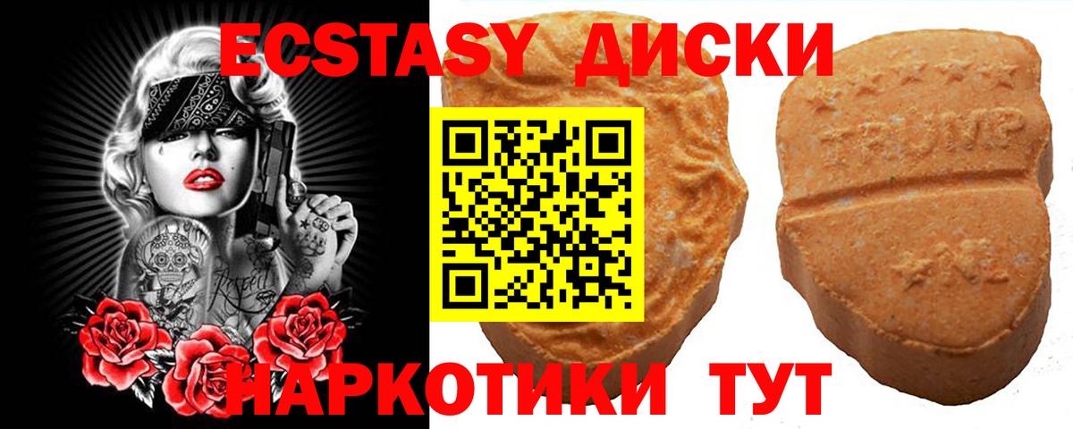 Ecstasy Punisher Еманжелинск