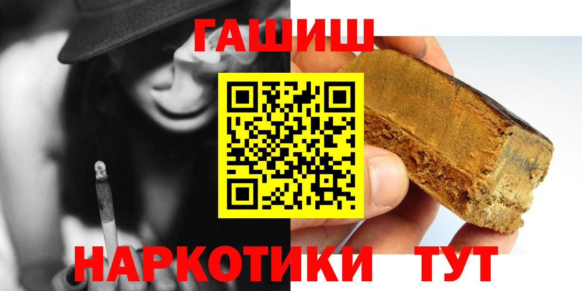 Еманжелинск  ГАШИШ ice o lator  Вход с VPN  Гашиш гашик 