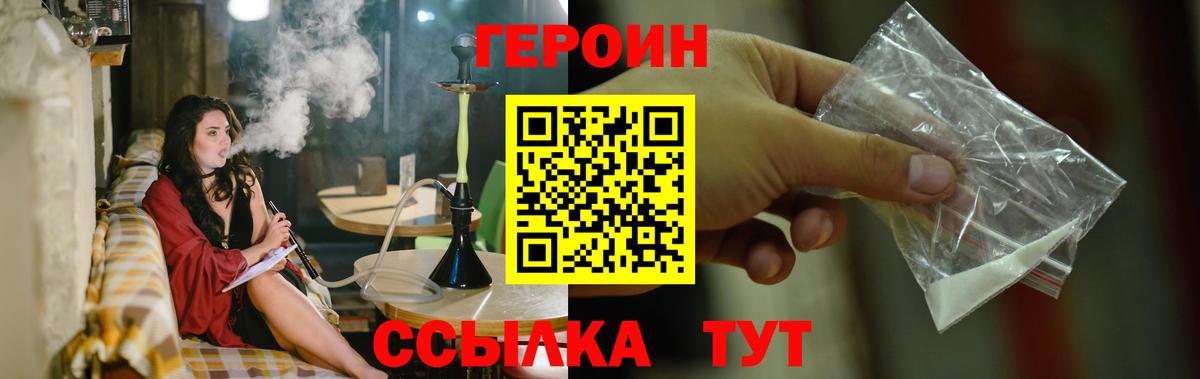 Еманжелинск  Героин  Вход с VPN  Героин афганец 