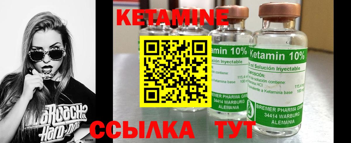 Кетамин VHQ Еманжелинск