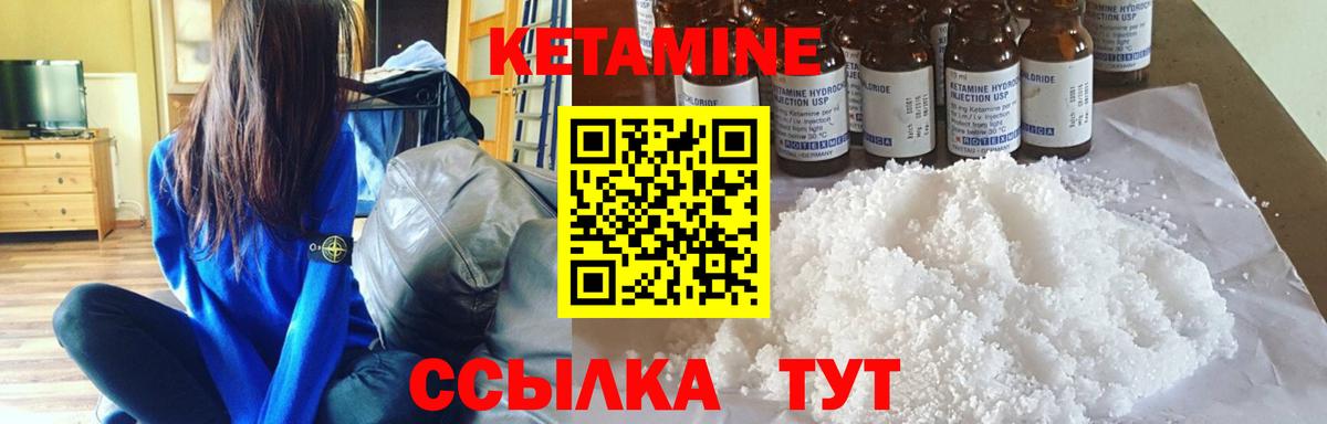 omg сайт  Вход с VPN  Еманжелинск  Кетамин ketamine  КЕТАМИН VHQ 