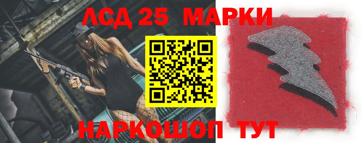 Лсд 25 экстази кислота  ЛСД экстази кислота  Вход с VPN  Еманжелинск 