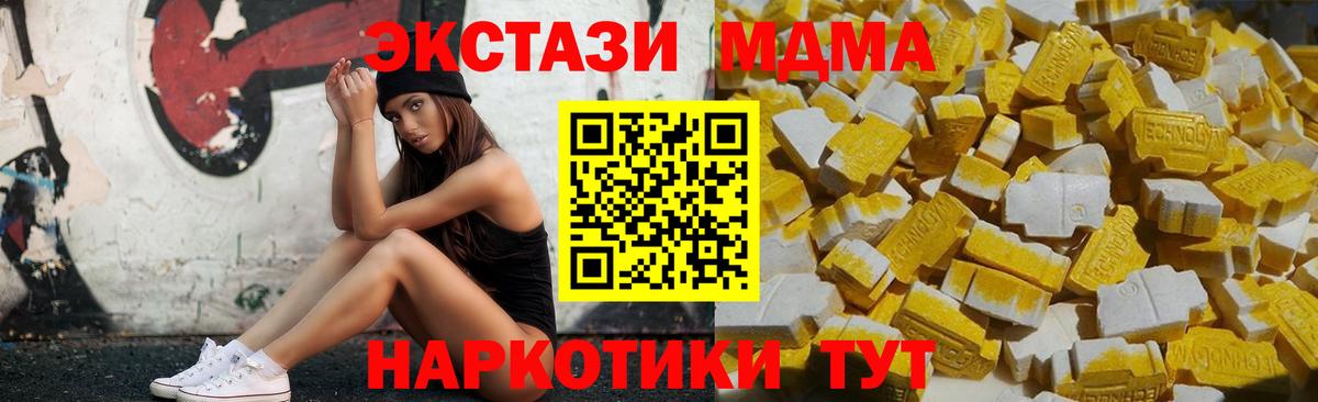 MDMA  Вход с VPN  МДМА молли  Еманжелинск  МДМА VHQ 