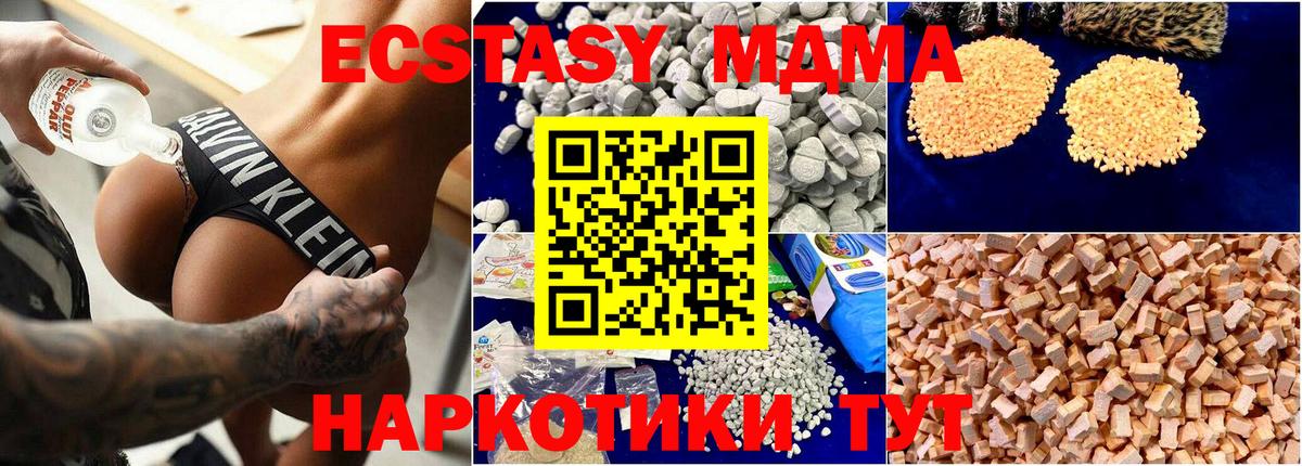 МДМА молли Еманжелинск