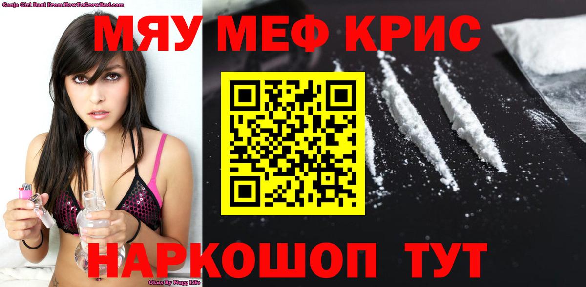 Еманжелинск  МЯУ-МЯУ  блэк спрут tor  МЕФ  МЯУ-МЯУ VHQ  Вход с VPN  Меф мяу мяу  наркотики 
