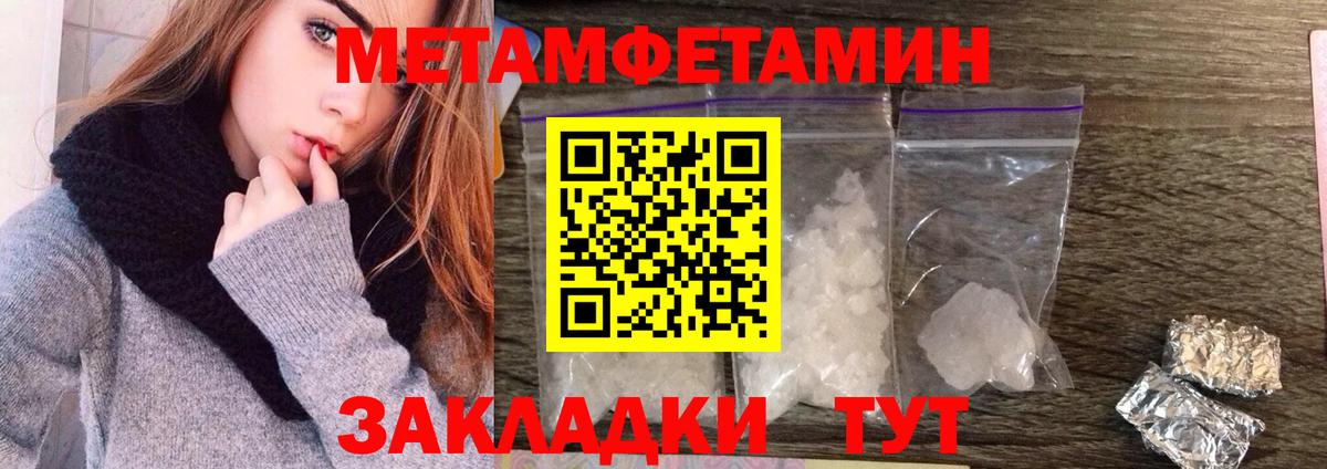 МЕТАМФЕТАМИН винт  Вход с VPN  Метамфетамин  МЕТАМФЕТАМИН винт  Еманжелинск 