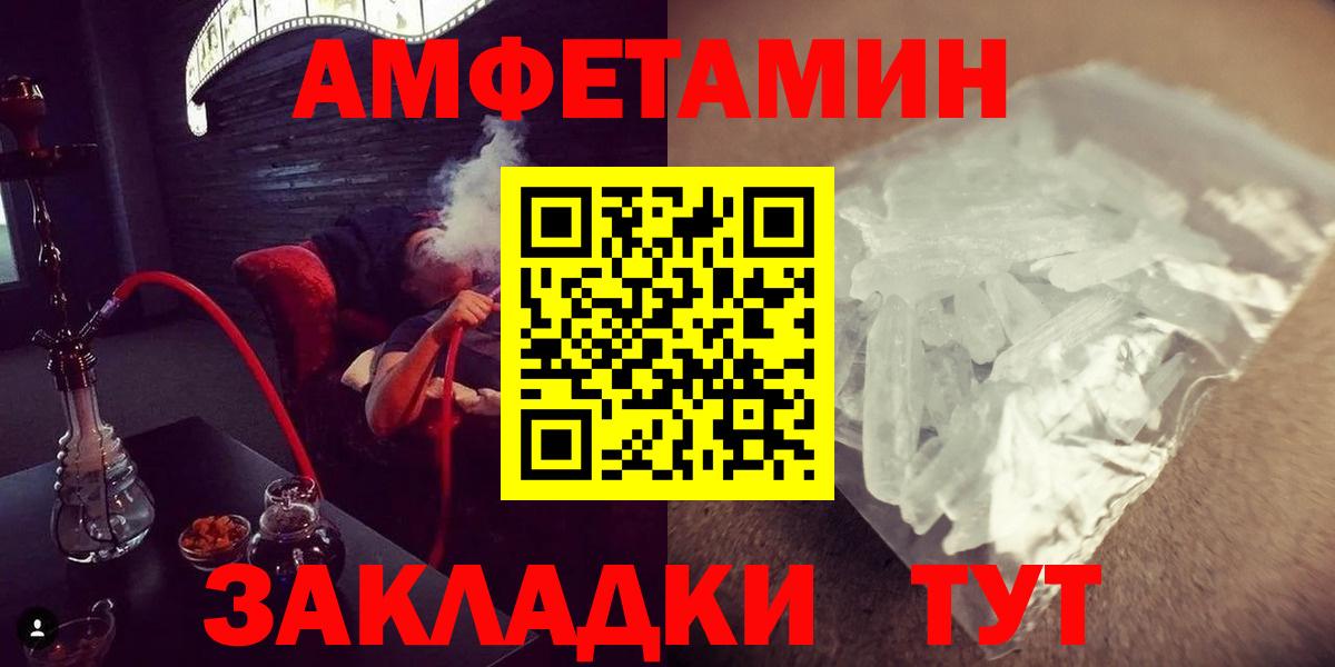 Метамфетамин кристалл Еманжелинск