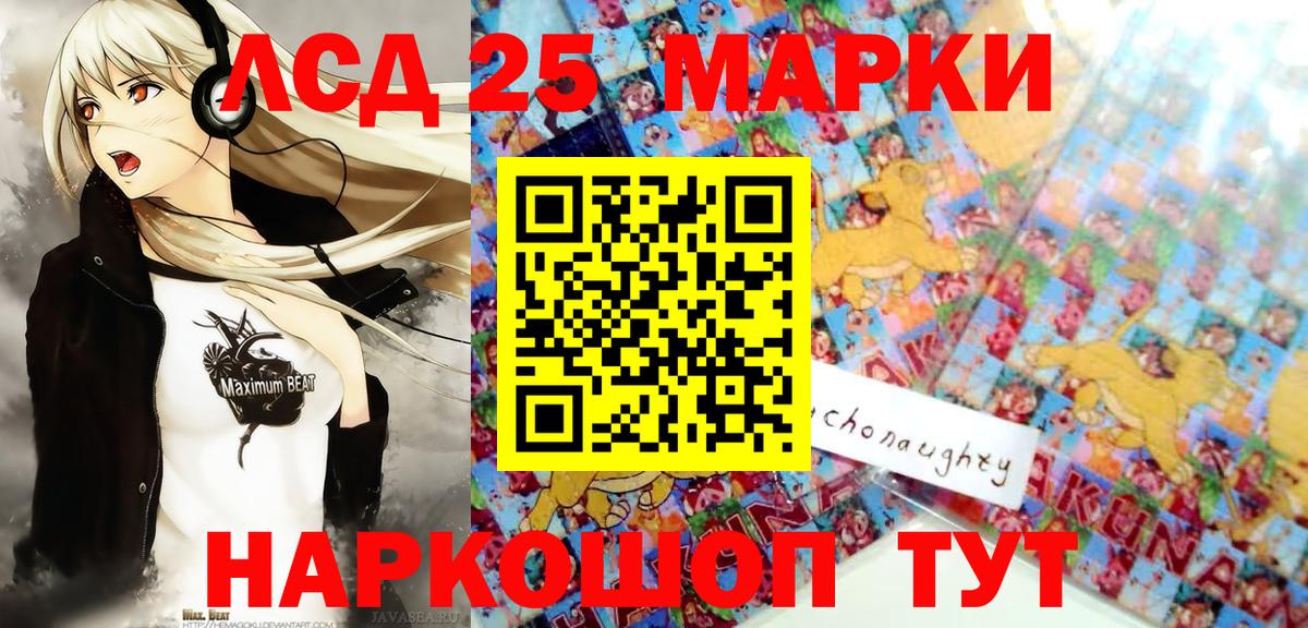Марки N-bome 1,5мг  Марки 25I-NBOMe  Еманжелинск  Вход с VPN 
