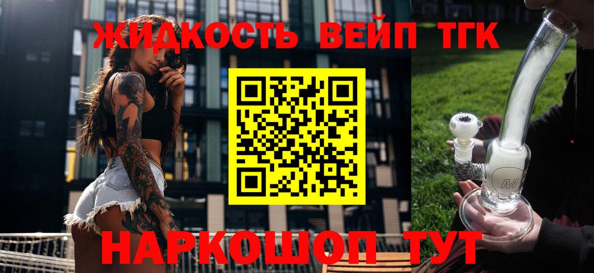 ТГК вейп с тгк Еманжелинск