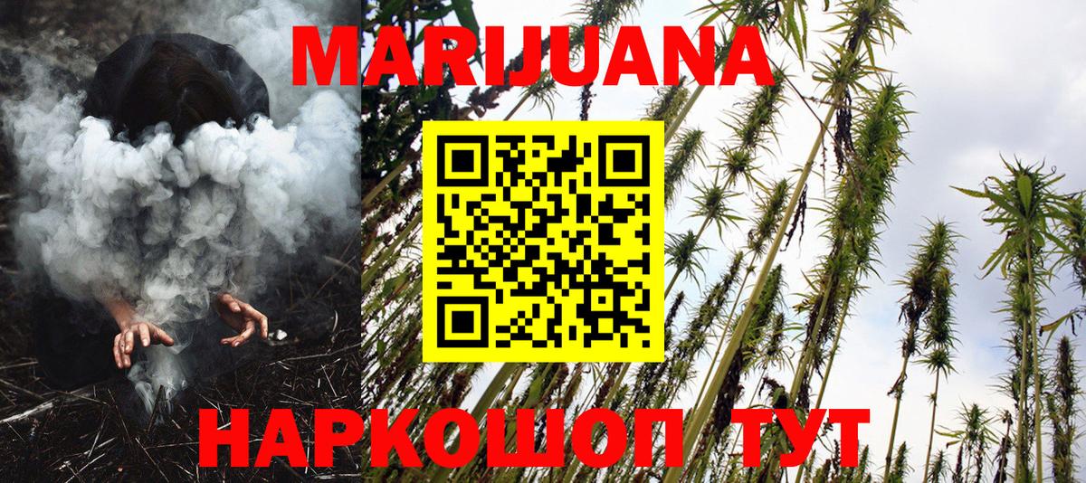 Еманжелинск  МАРИХУАНА план  Вход с VPN  Канабис SATIVA & INDICA  Конопля планчик  Шишки марихуана SATIVA & INDICA 